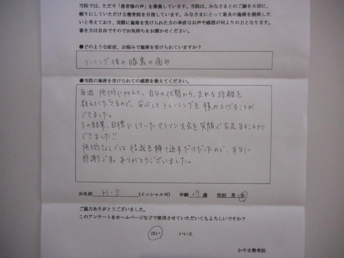 お喜びの声