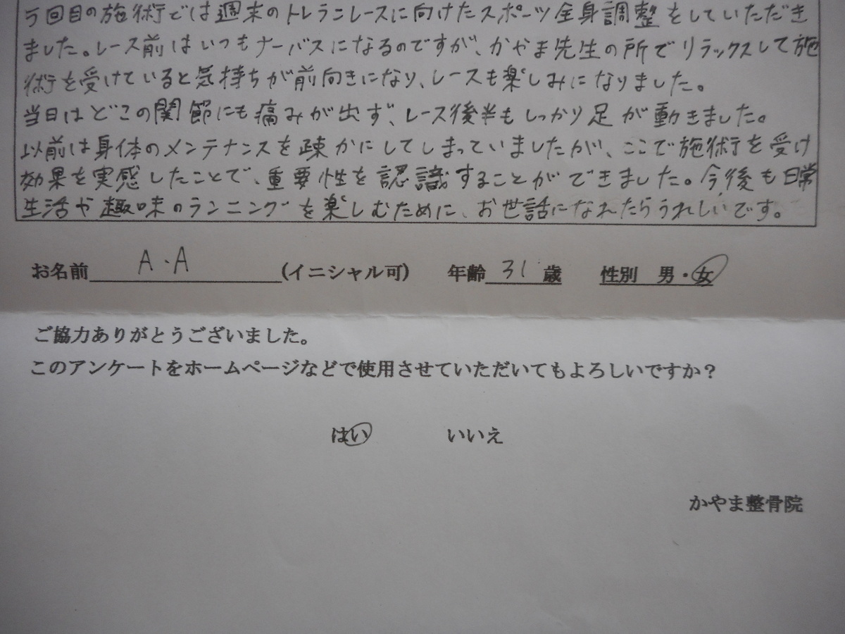 お喜びの声