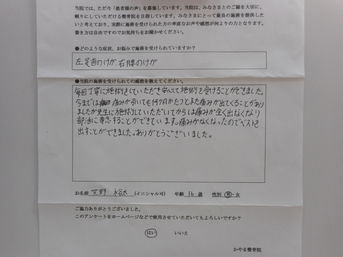 お喜びの声