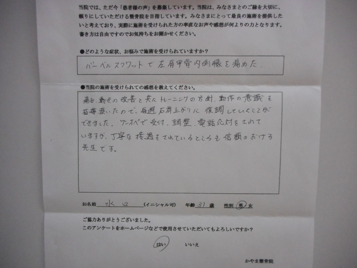 お喜びの声