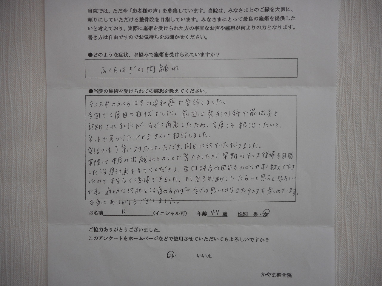 お喜びの声
