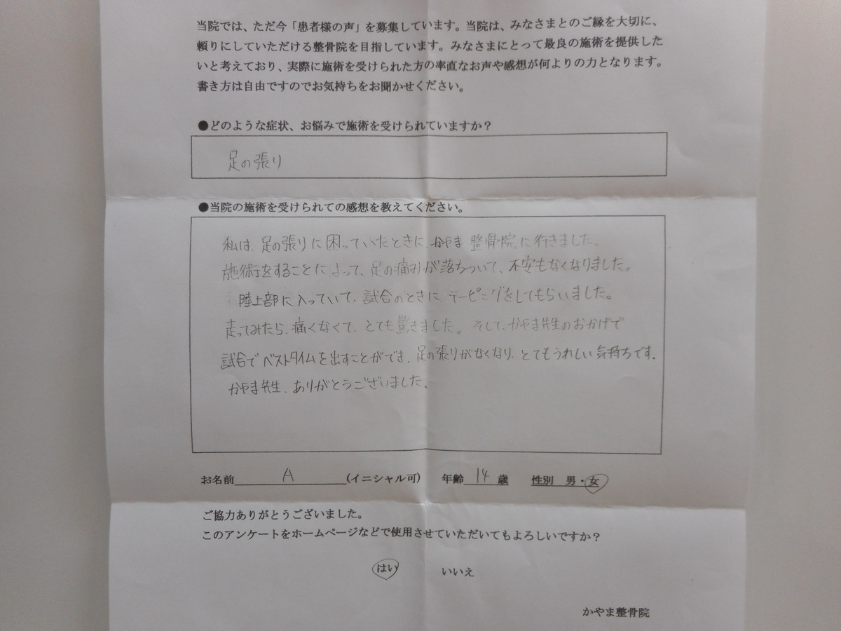 お喜びの声