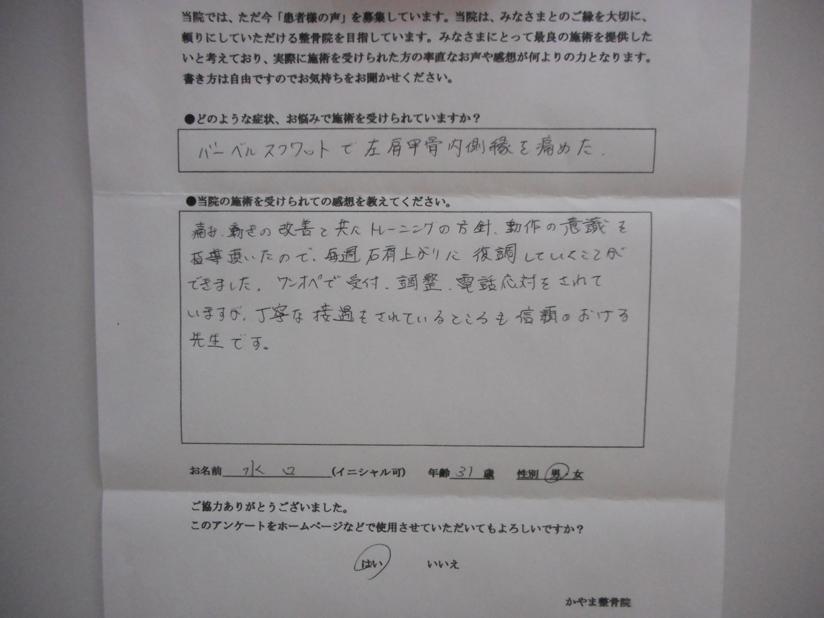 お喜びの声