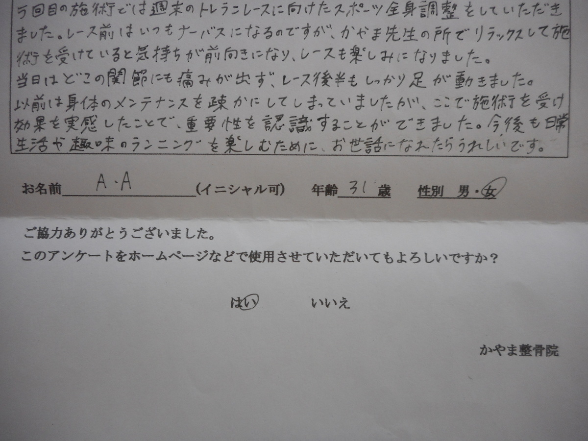 お喜びの声