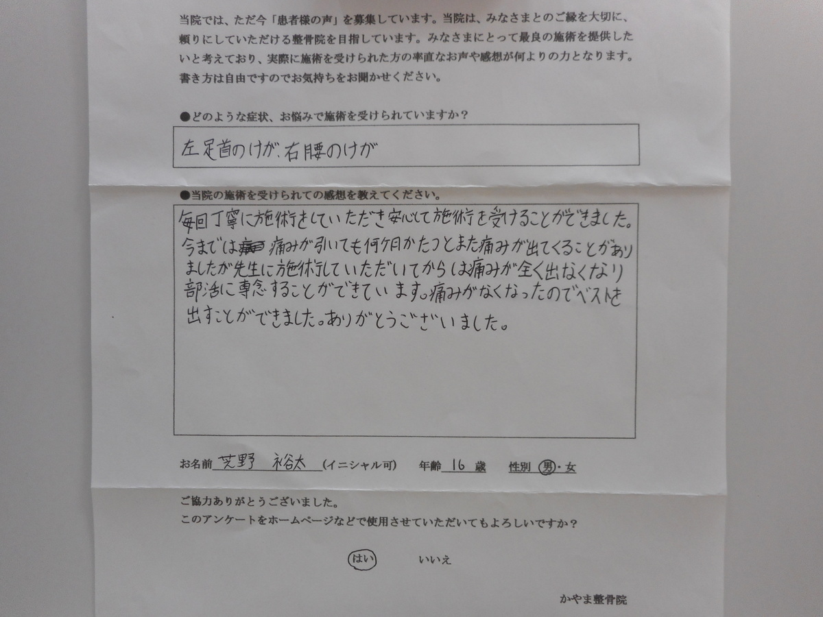 お喜びの声